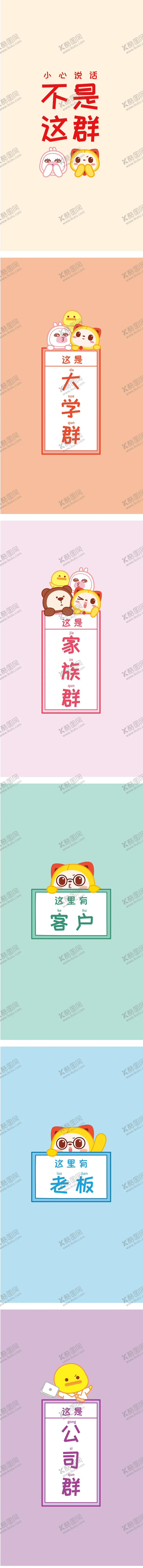 编号：50569204182213198600【酷图网】源文件下载-表情包
