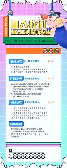 校园招聘展架广告公司秋季会宣传栏