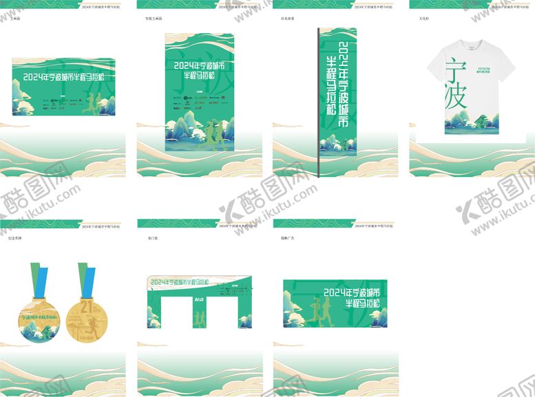 编号：11058202051736234021【酷图网】源文件下载-马拉松主kv