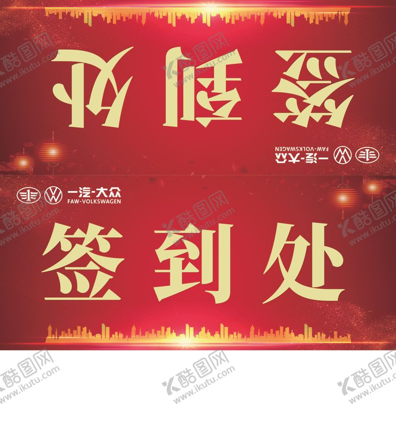编号：89916605141505578745【酷图网】源文件下载-签到处