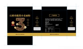 黑小麦面粉包装设计