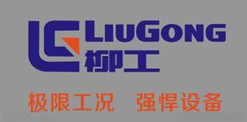 柳工logo
