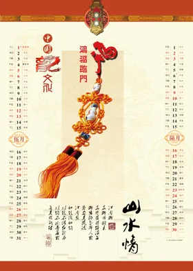 水墨山水背景屏风中国风复古花纹