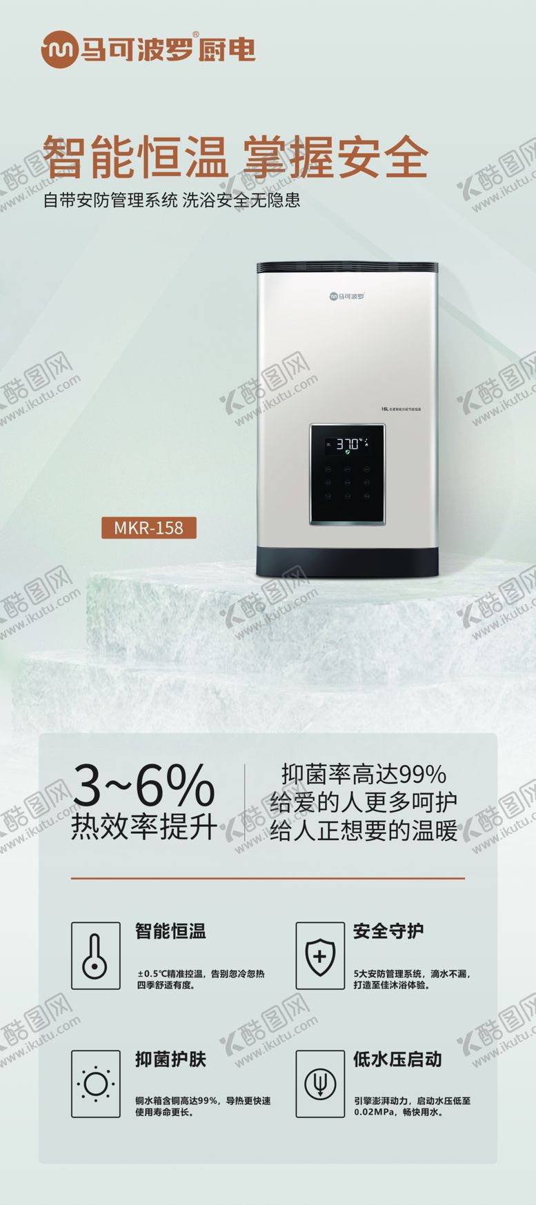 编号：12194010181122035959【酷图网】源文件下载-马可波罗燃热