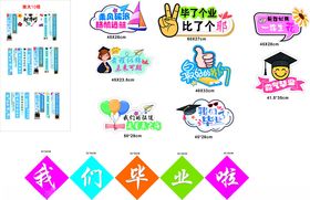 多彩创意校园活动标识