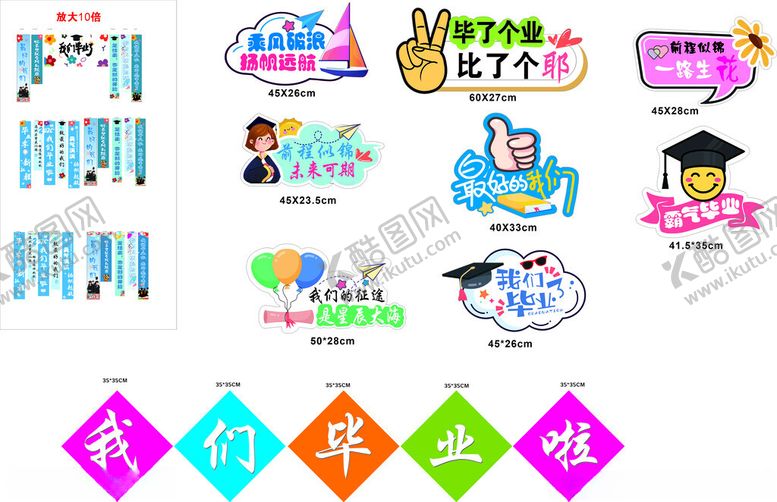 编号：67099906190134219690【酷图网】源文件下载-多彩创意校园活动标识