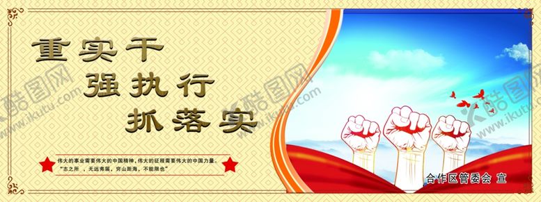 编号：88684711010813342639【酷图网】源文件下载-户外广告