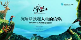 高端房地产海报