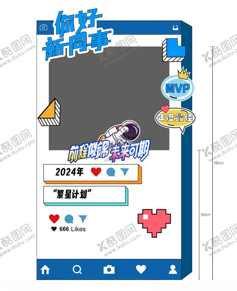 编号：50087702142131593681【酷图网】源文件下载-INS风拍照框