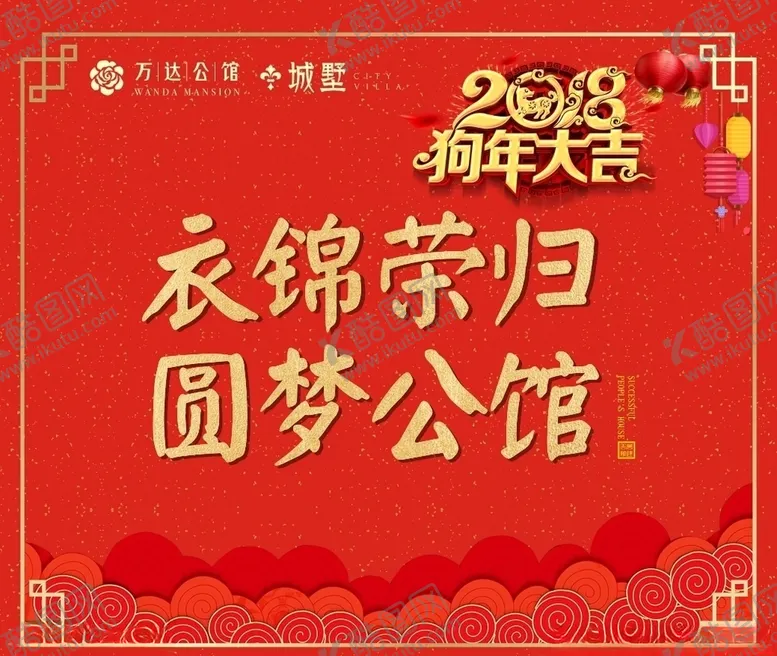 编号：43989706180105422096【酷图网】源文件下载-红色背景