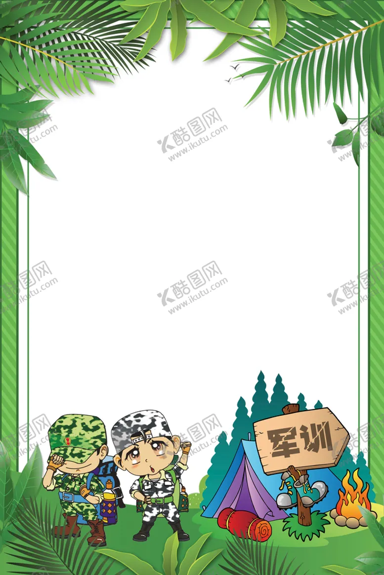 编号：87950409171415369342【酷图网】源文件下载-绿色
