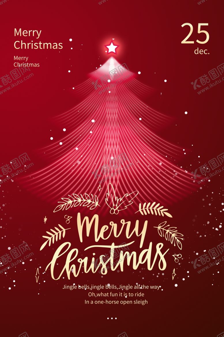 编号：93639809160854051171【酷图网】源文件下载-圣诞节海报