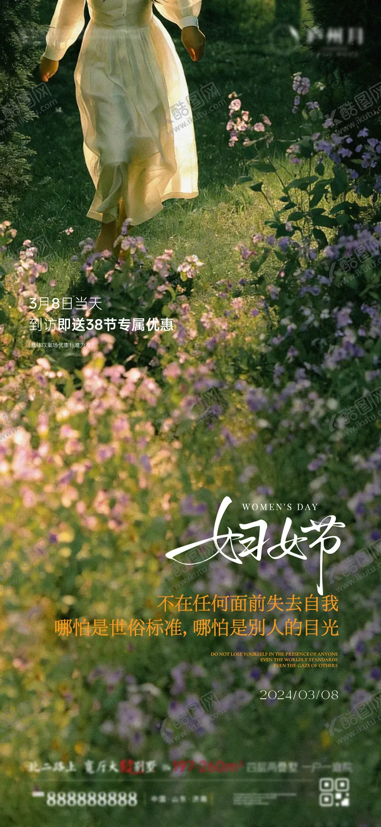 编号：79383203051317479719【酷图网】源文件下载-妇女节