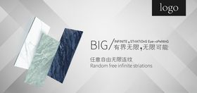 连纹瓷砖广告海报