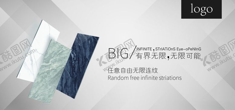 编号：21401909252130043080【酷图网】源文件下载-连纹瓷砖广告海报