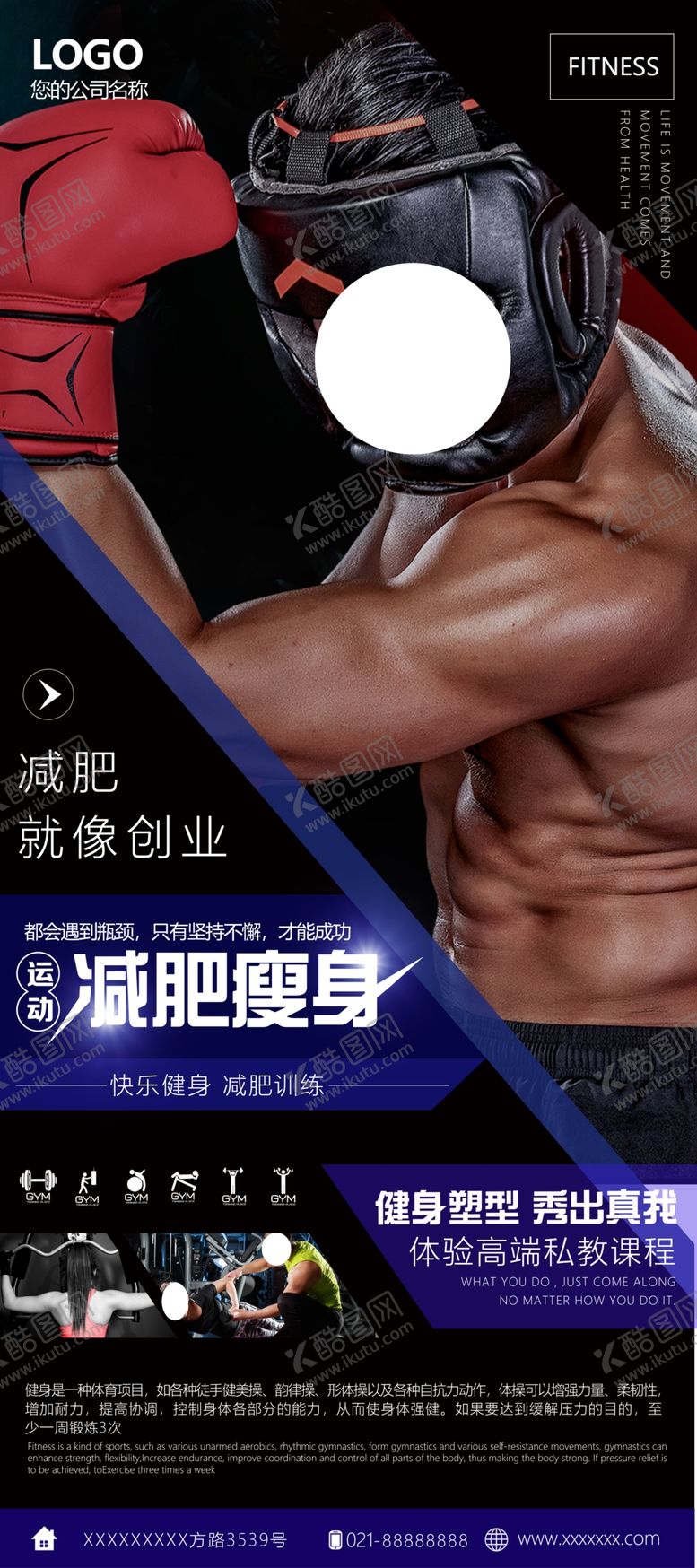 编号：18264309200629197410【酷图网】源文件下载-减肥瘦身