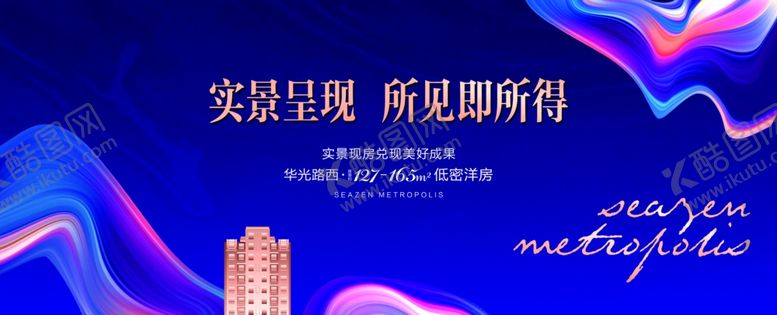 编号：65230204282241022575【酷图网】源文件下载-蓝色地产