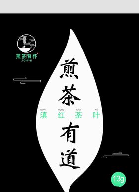 滇红茶包装