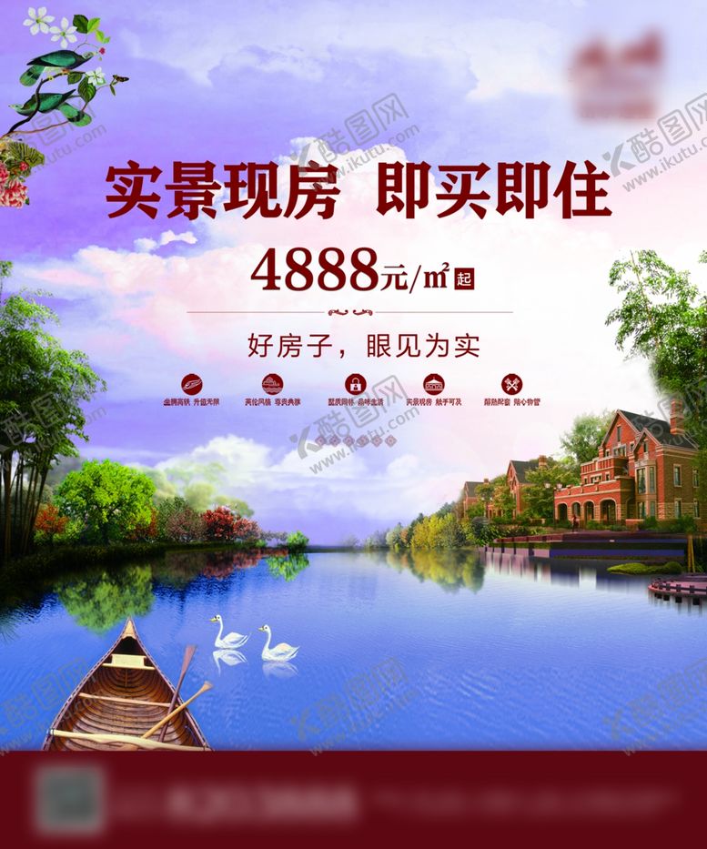 编号：70247707091642051813【酷图网】源文件下载-地产报广报广模板地产报纸