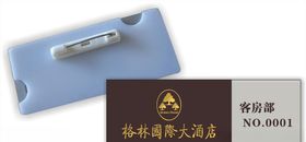 胸牌