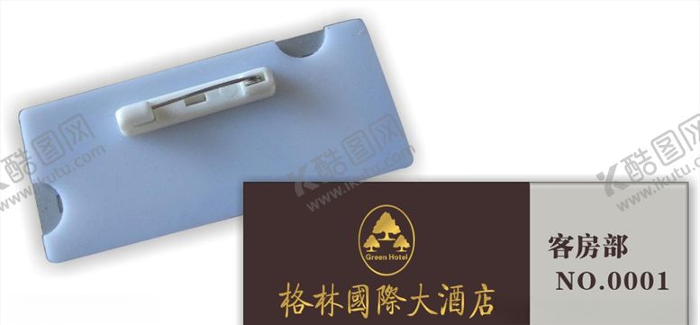 编号：62885306240313526431【酷图网】源文件下载-胸牌