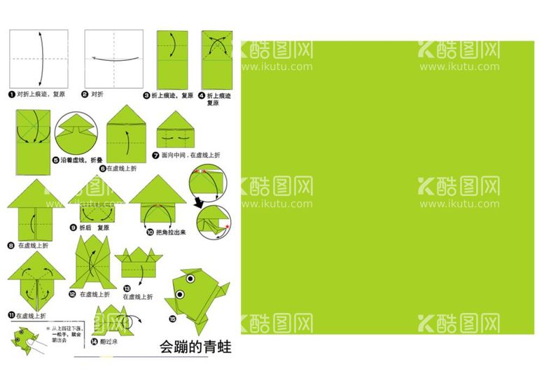 编号：81172311272348244302【酷图网】源文件下载-幼儿园折纸教程素材稿青蛙