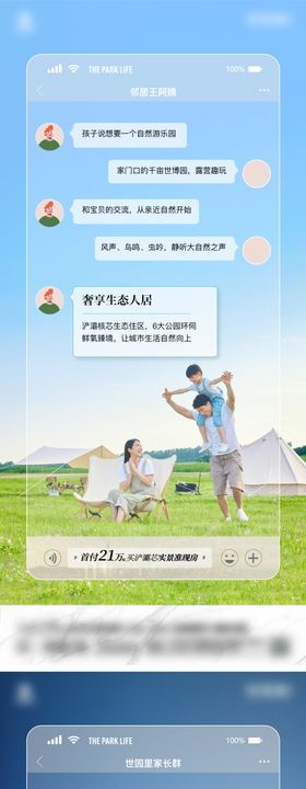 微信对话框价值点创意海报