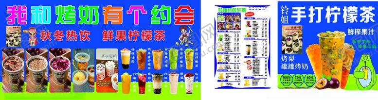 编号：17964004071906005845【酷图网】源文件下载-手打柠檬茶