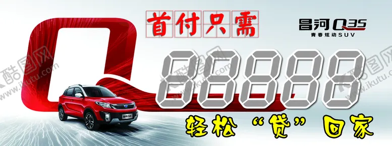 编号：64357009211244539827【酷图网】源文件下载-价格牌