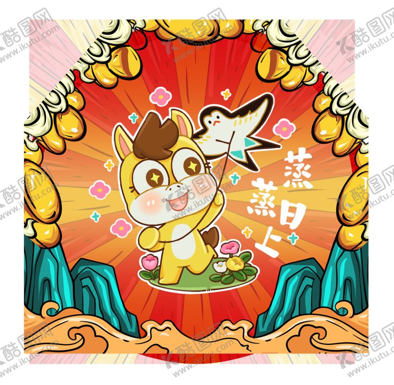 编号：25568604280021324392【酷图网】源文件下载-2026国潮马