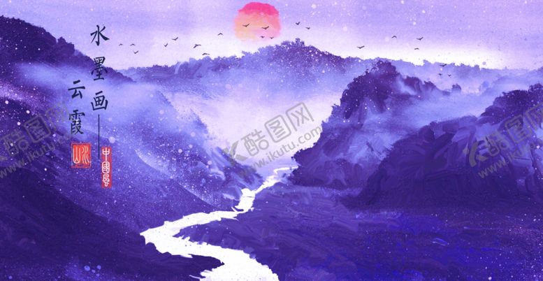 编号：47988207121226408860【酷图网】源文件下载-国画山水画