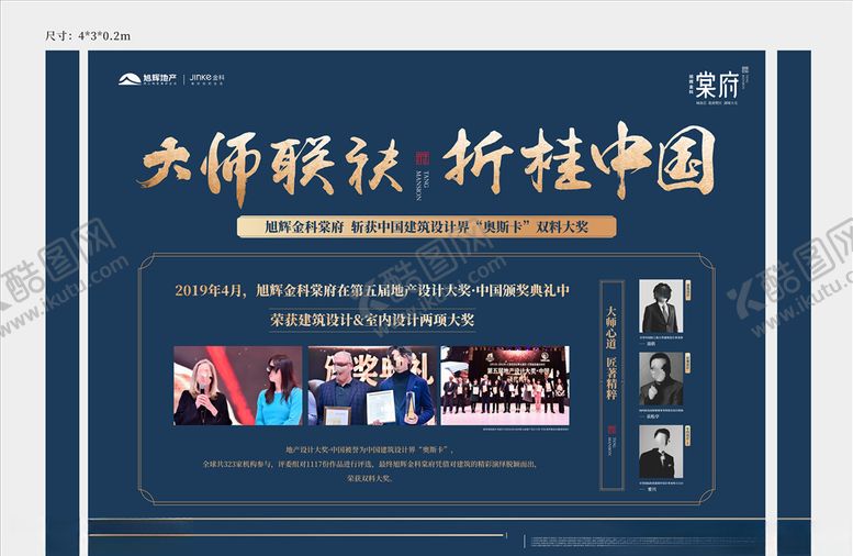 编号：36564910270624092253【酷图网】源文件下载-活动桁架