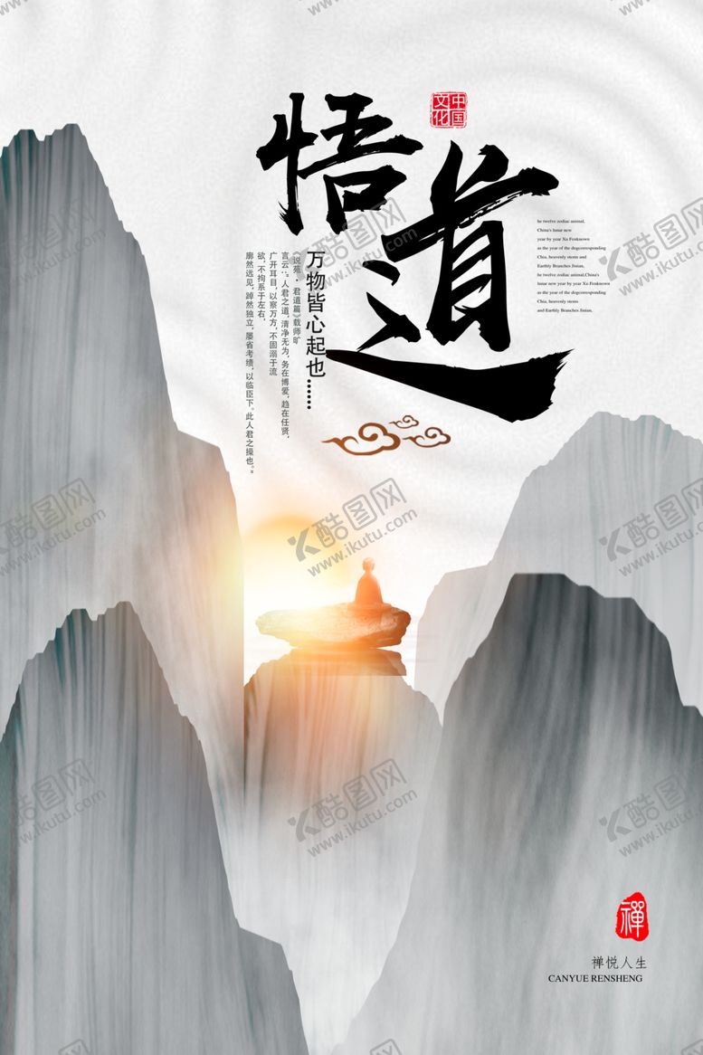 编号：42733007131306413136【酷图网】源文件下载-新中国风海报