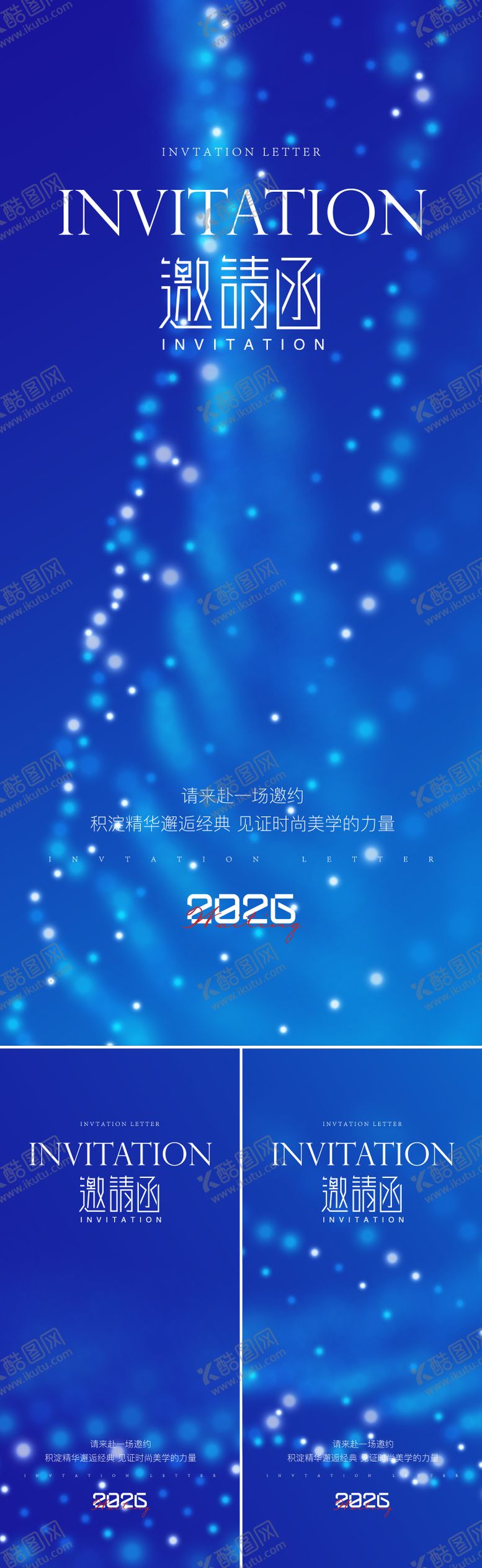 编号：63595411131442259887【酷图网】源文件下载-蓝色邀请函