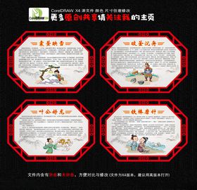 寓言故事