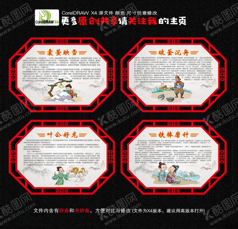 编号：82769107020131261496【酷图网】源文件下载-寓言故事