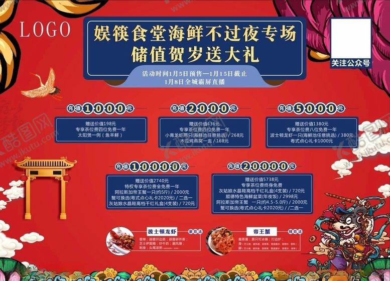 编号：99487910061131249538【酷图网】源文件下载-餐饮