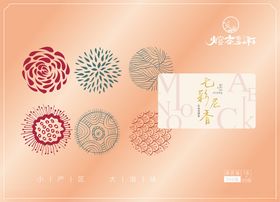 多彩圆形图案宣传册设计