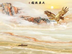 编号：97152009240934381265【酷图网】源文件下载-大展鸿图大理石山水背景墙