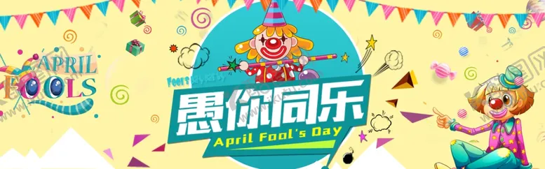 编号：88036406290749171525【酷图网】源文件下载-愚你同乐