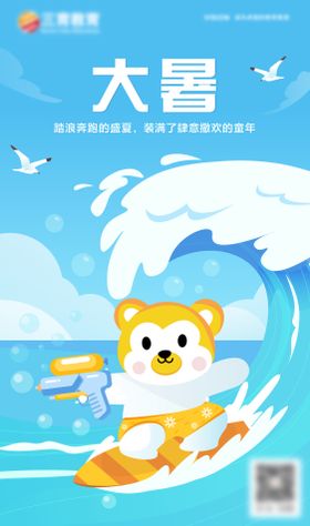 节气海报