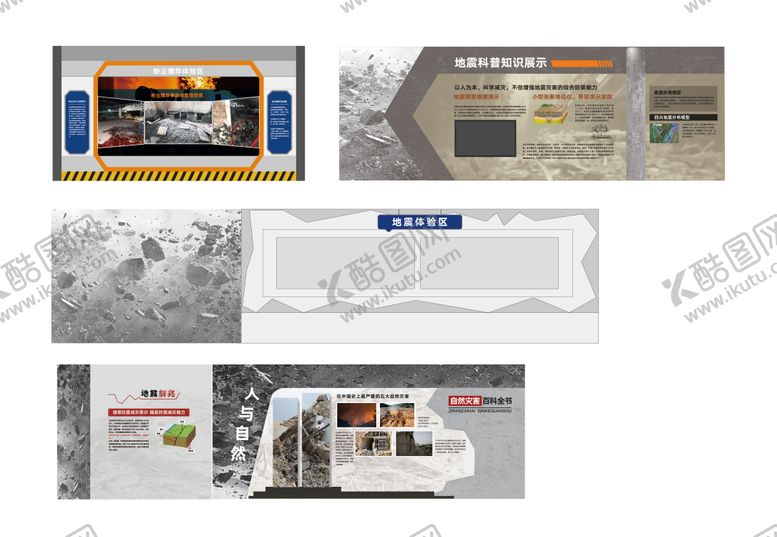 编号：49948707081424029213【酷图网】源文件下载-应急安全教育展厅文化墙