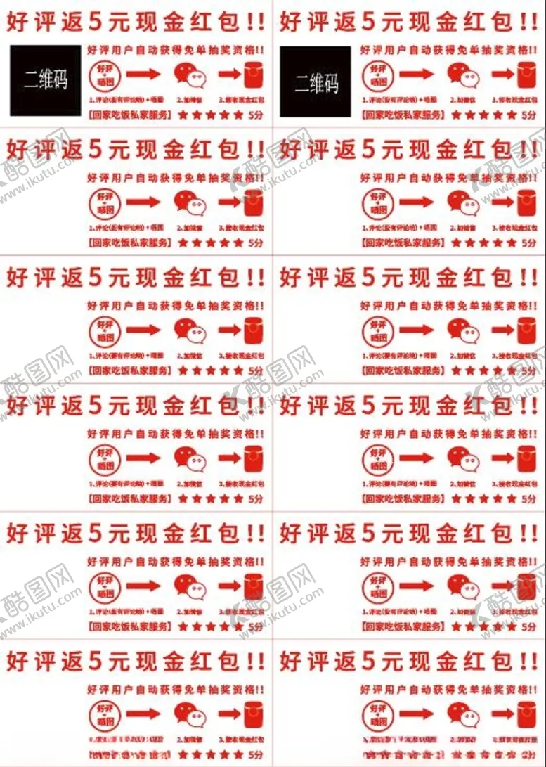 编号：78602904091227361065【酷图网】源文件下载-好评卡返现卡售后卡