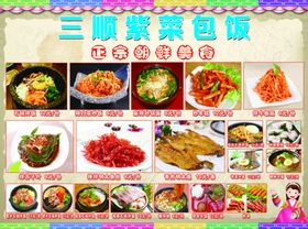 紫菜包饭单页