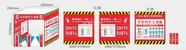 编号：38855301260220223373【酷图网】源文件下载-工地实名制通道