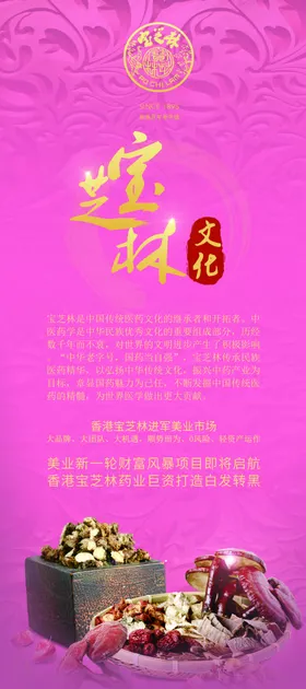 灵芝