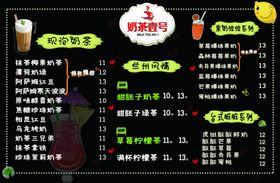 奶茶店菜单海报灯箱片