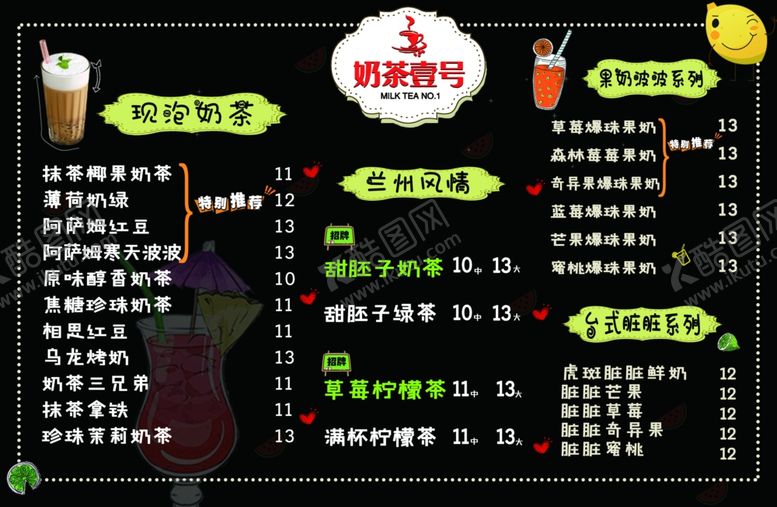 编号：49794905022238483666【酷图网】源文件下载-奶茶店菜单海报灯箱片