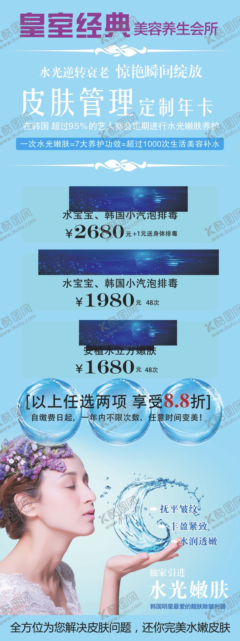 编号：57008809172127596702【酷图网】源文件下载-美容
