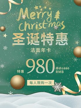 圣诞节标语主题banner打折